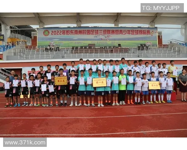 黎平足球比赛精彩瞬间回放视频全程回顾与分析